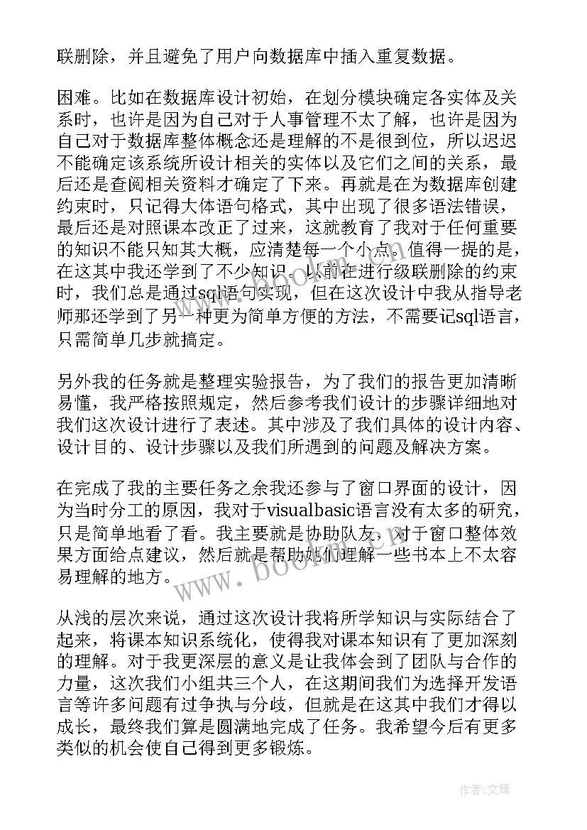 2023年方案管理系统有哪些(汇总5篇)