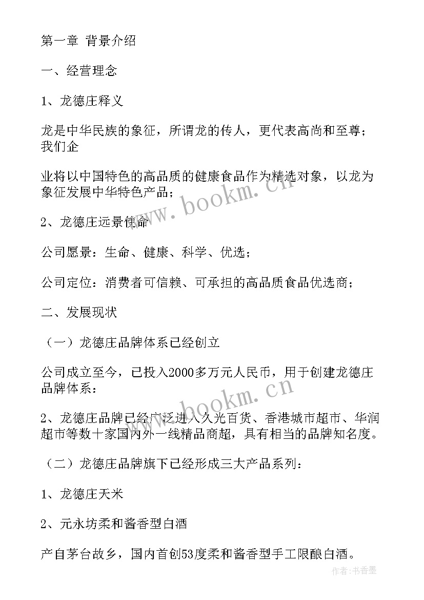 融资骗术套路 项目融资方案(优质5篇)