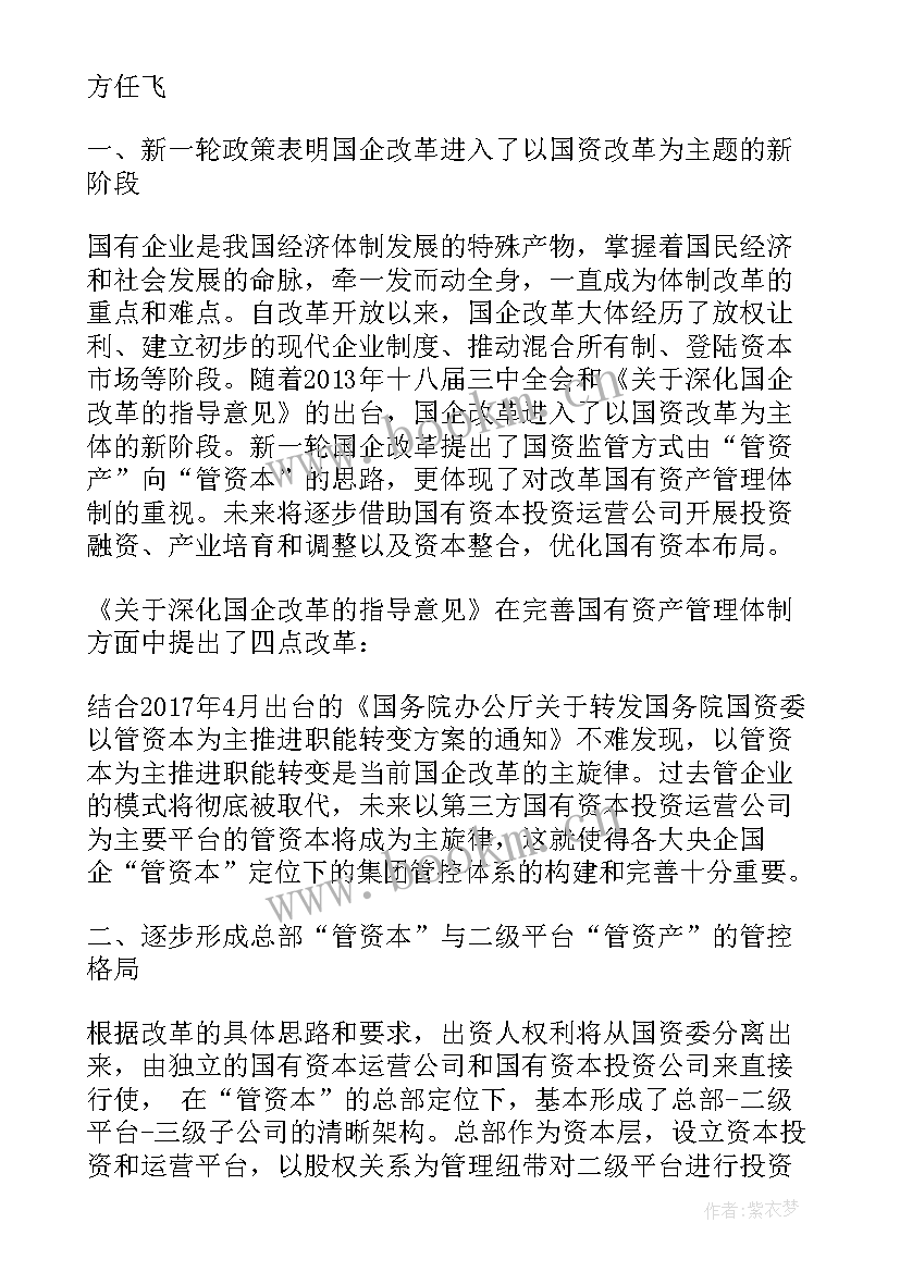 改革方案的含金量 新高考改革方案及政策解读(精选5篇)