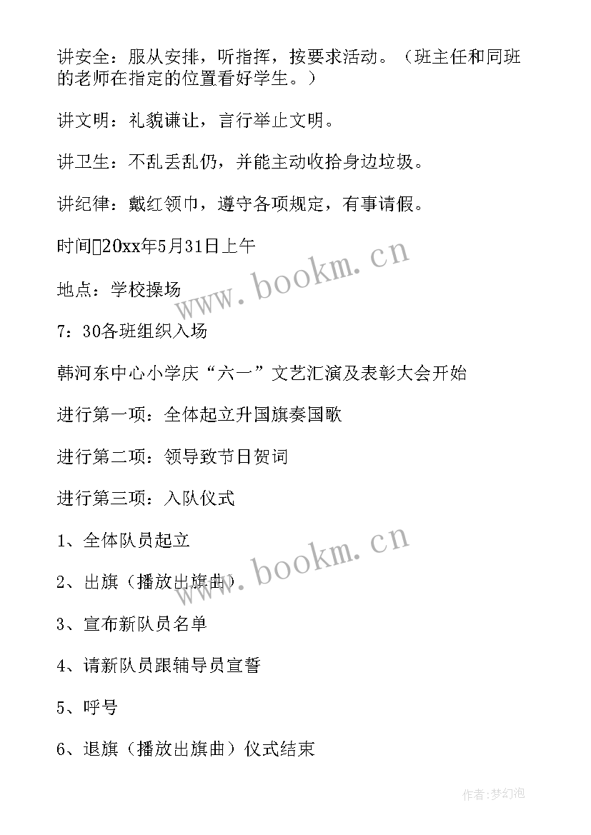 最新方案一方案二方案三(实用5篇)