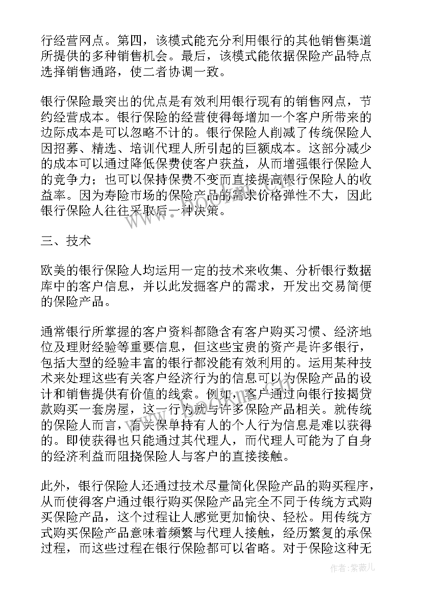 银行营业网点轮休方案(实用6篇)