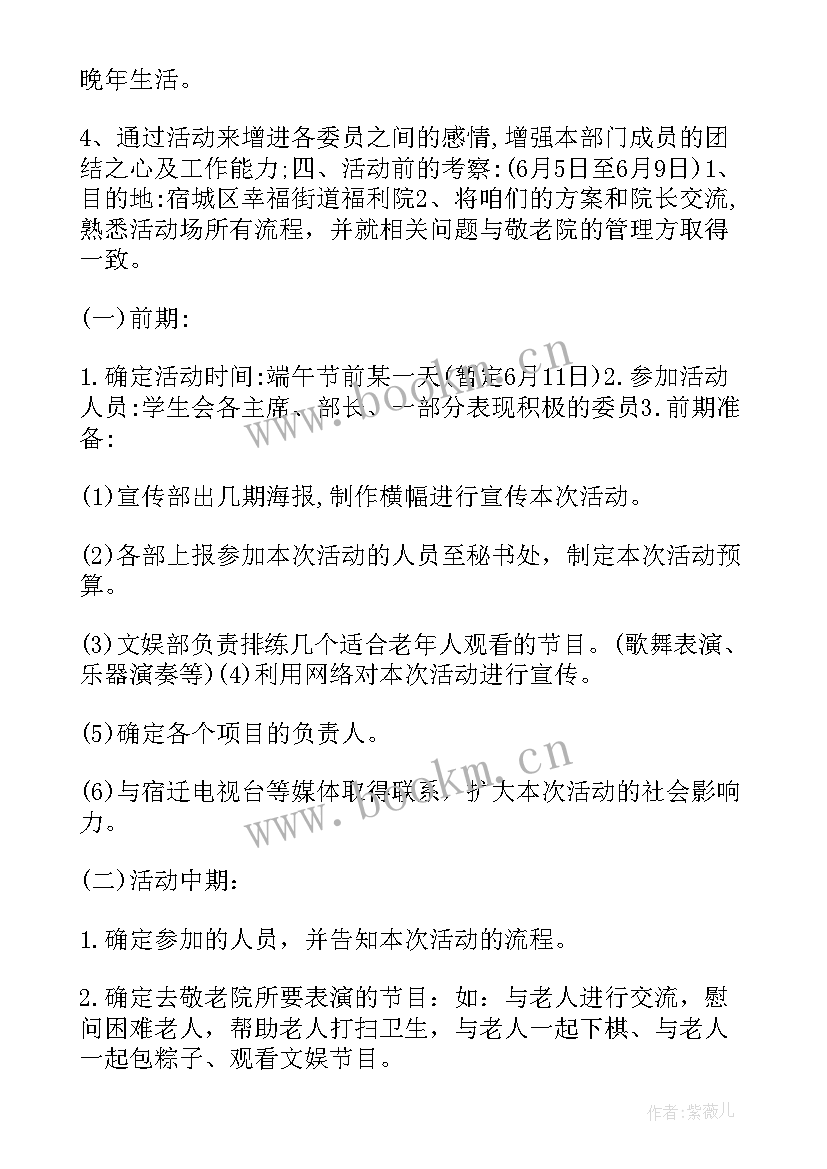 银行营业网点轮休方案(实用6篇)