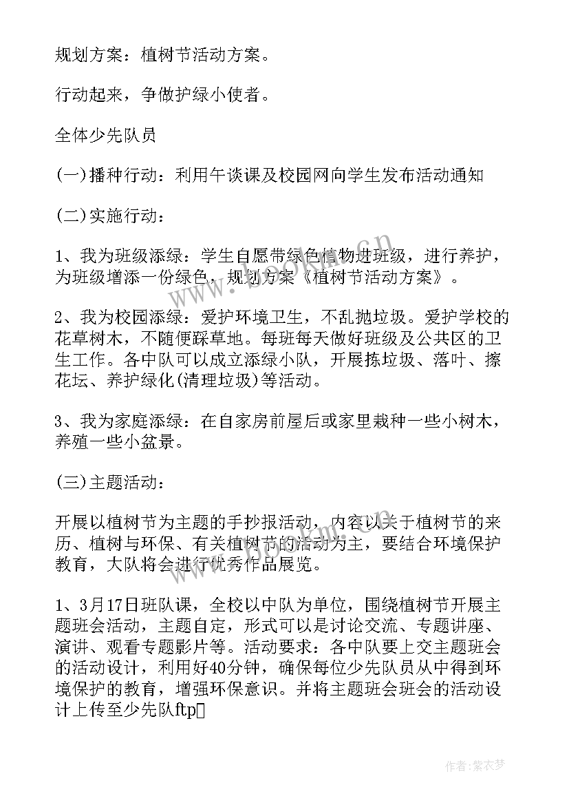 大班庆国庆活动方案 大班国庆节活动方案(大全10篇)