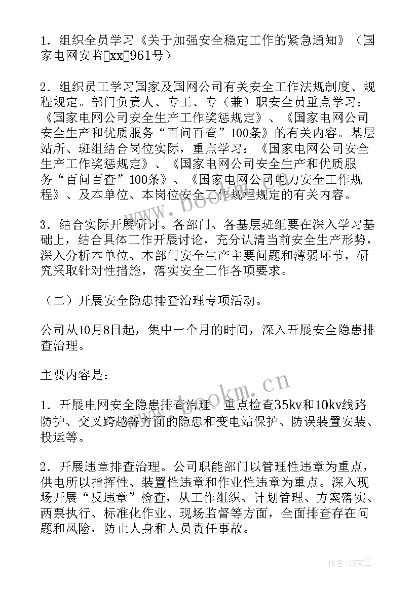 2023年消防安全隐患排查方案记录 安全隐患排查方案(精选6篇)