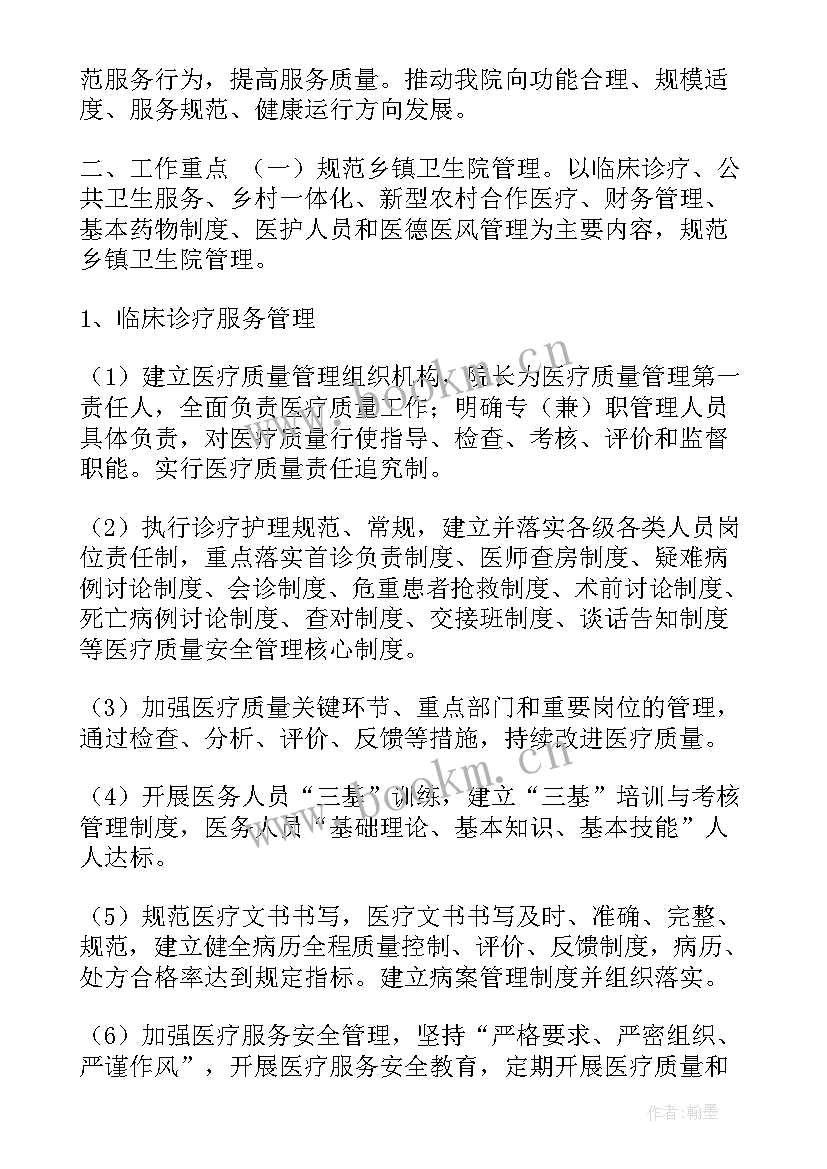 2023年夜市灯光方案(通用5篇)