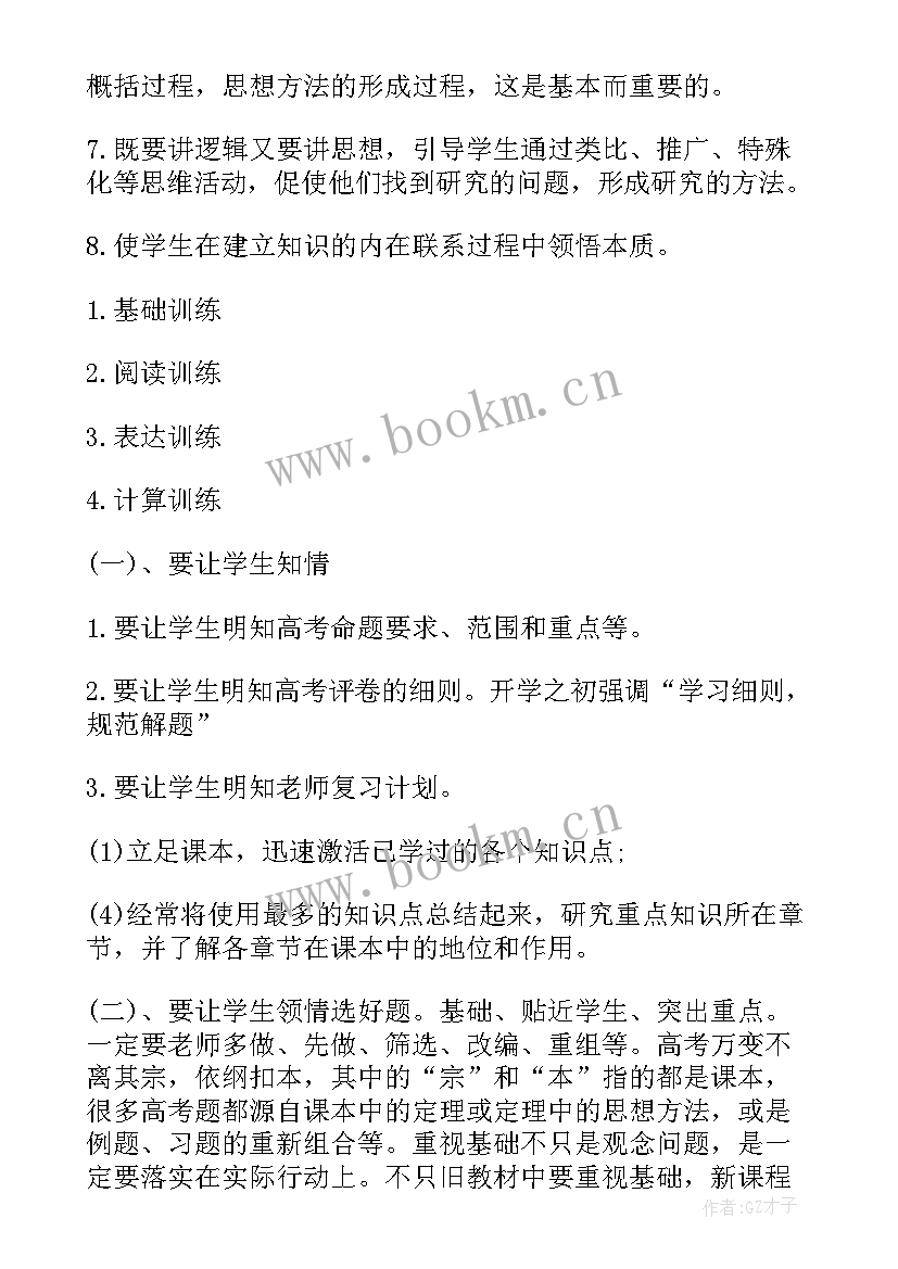 2023年问题及解决方案英语(汇总5篇)