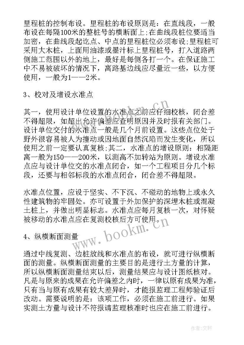 施工方案会签单(模板5篇)