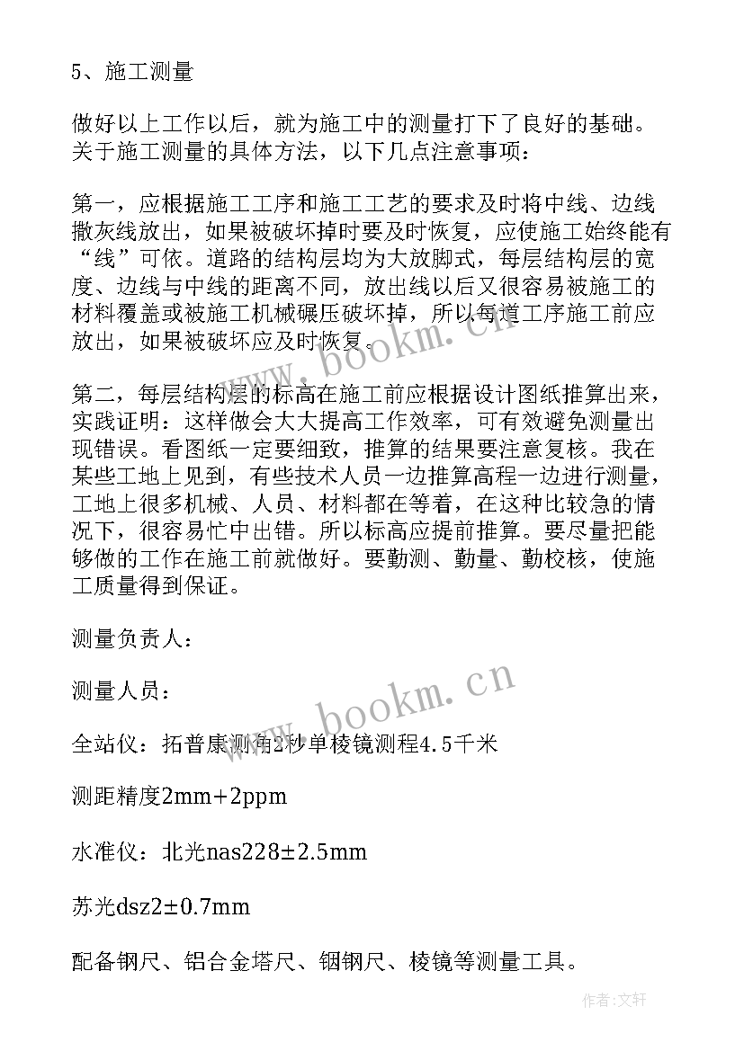 施工方案会签单(模板5篇)