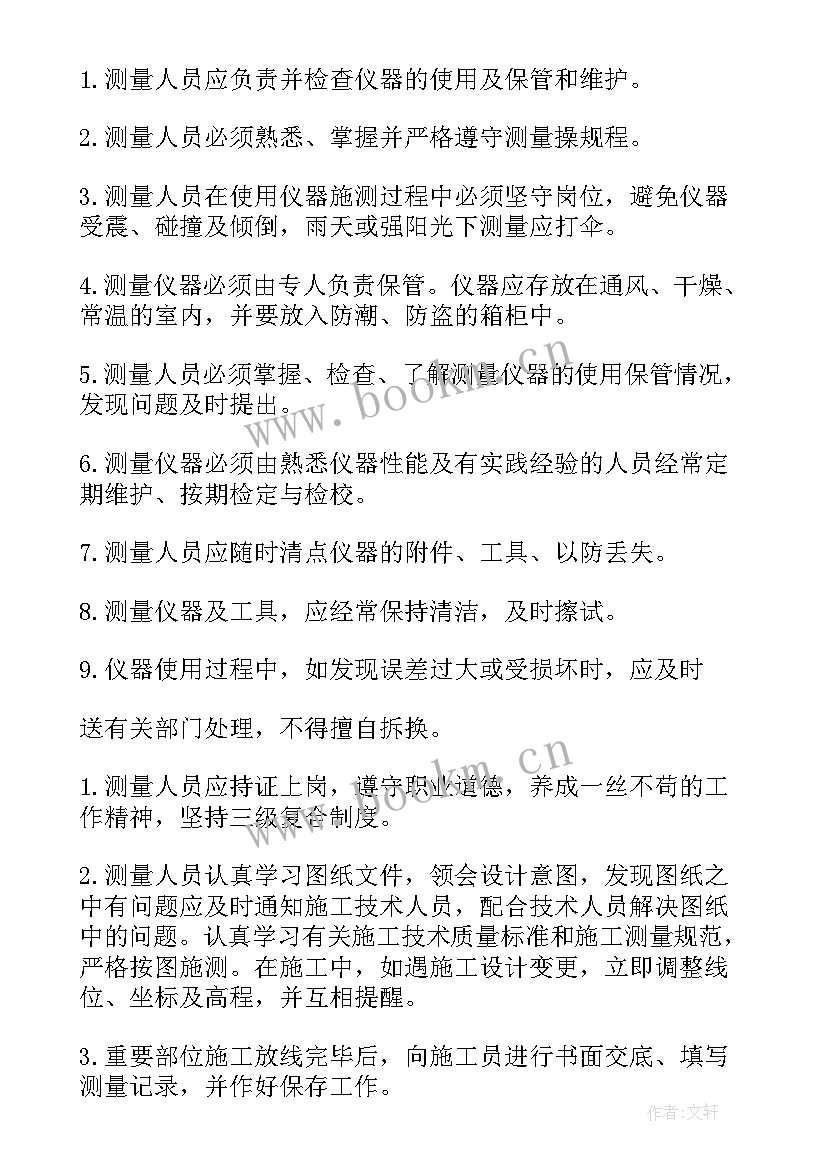 施工方案会签单(模板5篇)