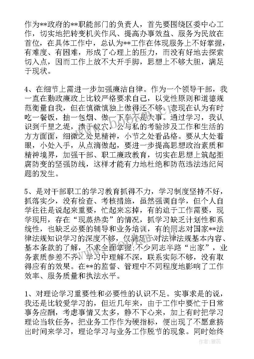 最新四风整治措施 开展四风问题专项整治工作方案(精选5篇)