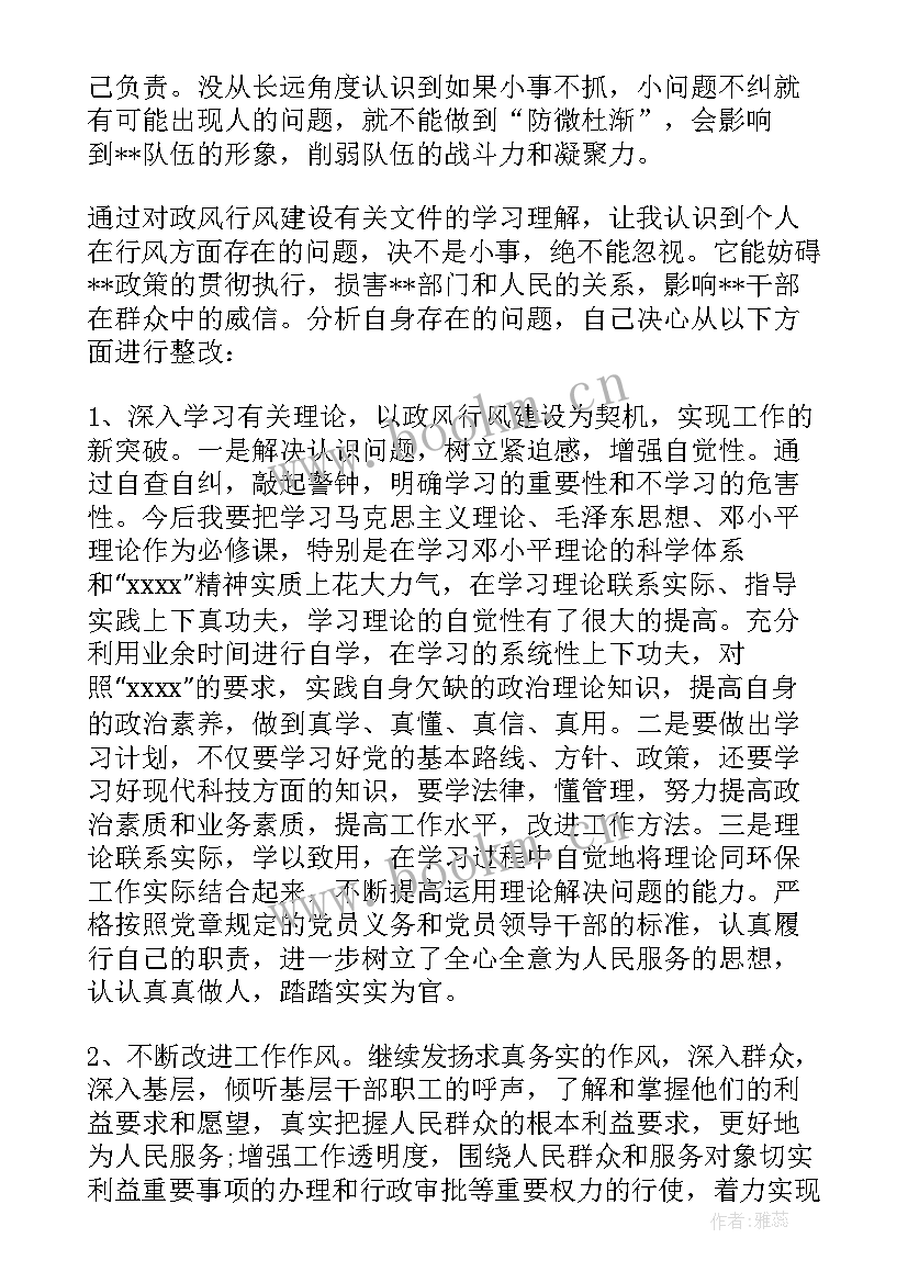 最新四风整治措施 开展四风问题专项整治工作方案(精选5篇)