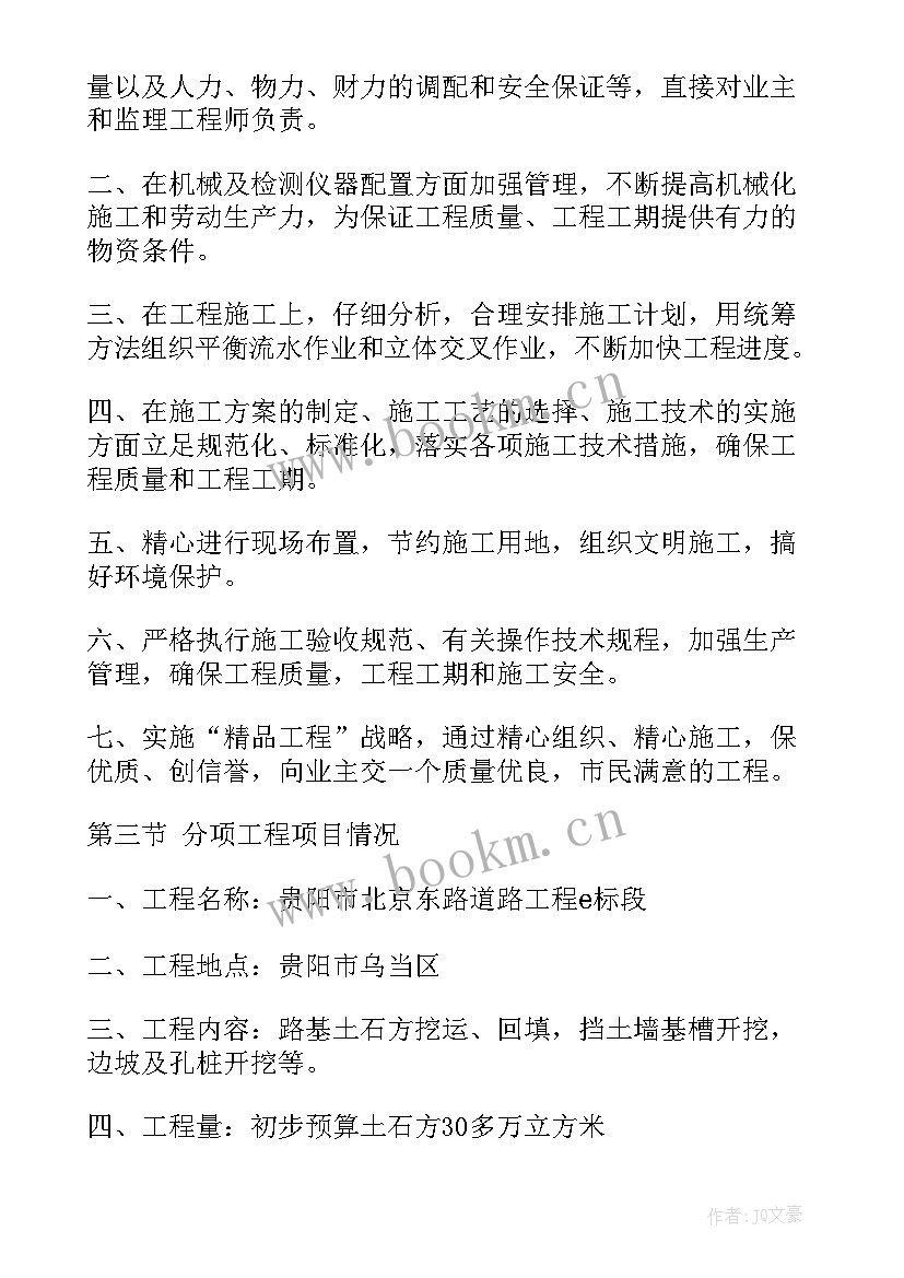 2023年路槽开挖施工方案 土方开挖施工方案(模板5篇)