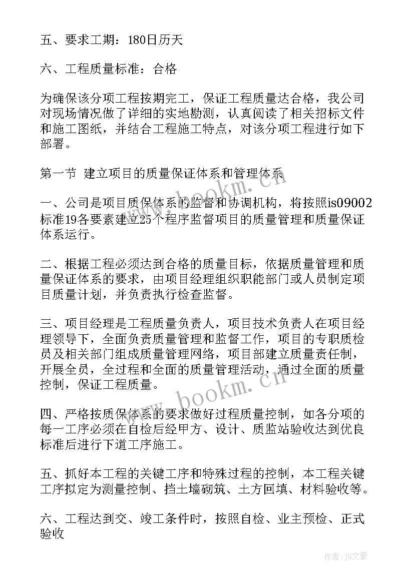 2023年路槽开挖施工方案 土方开挖施工方案(模板5篇)