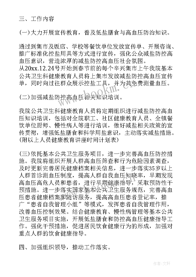 最新实施方案主要内容(模板6篇)