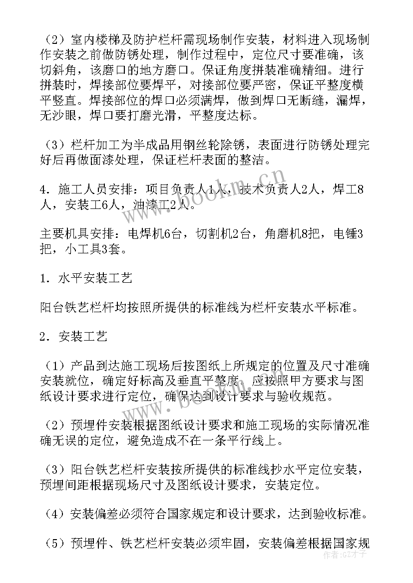 围墙的施工方案样本(精选5篇)