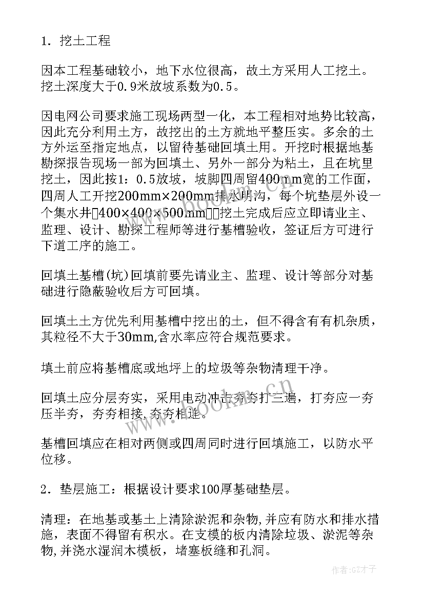 围墙的施工方案样本(精选5篇)