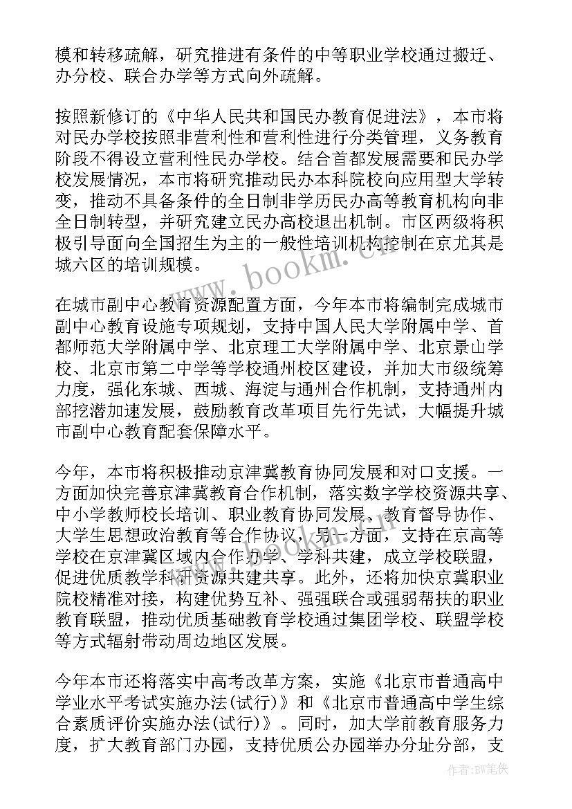 最新高考考试方案(通用5篇)