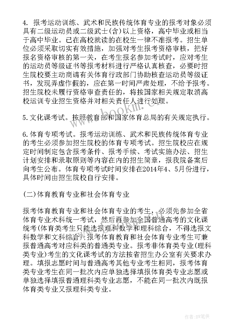 最新高考考试方案(通用5篇)