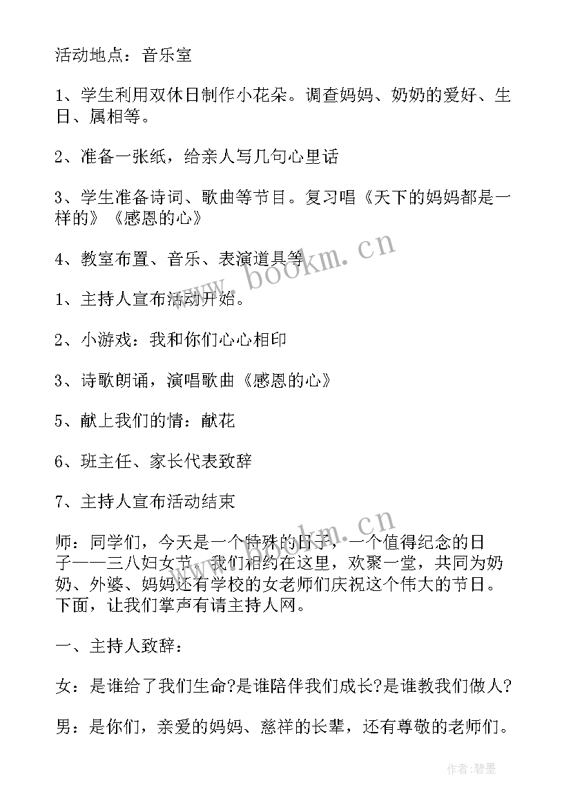 乡镇三八活动方案(精选10篇)