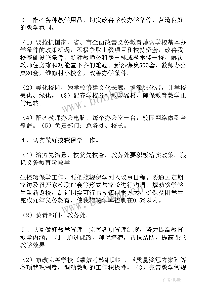 2023年扶贫教育实施方案(模板5篇)