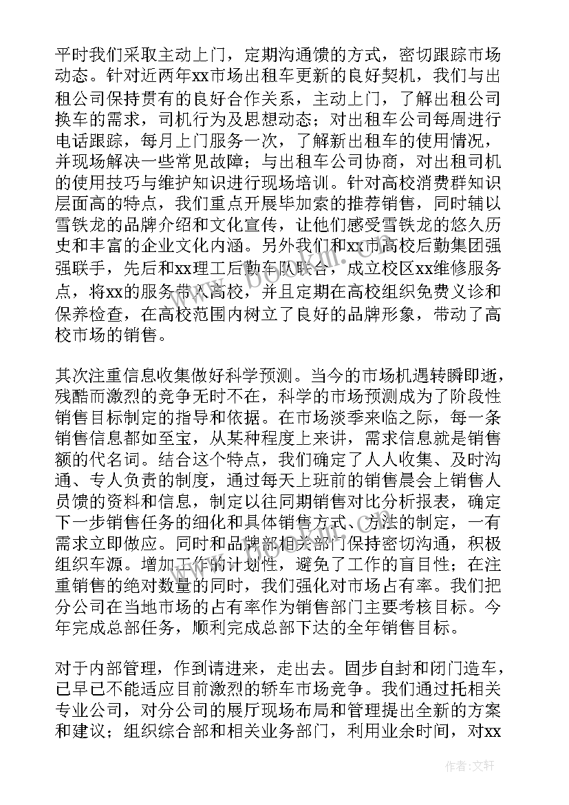 2023年部队汽车学兵自我鉴定(优秀5篇)