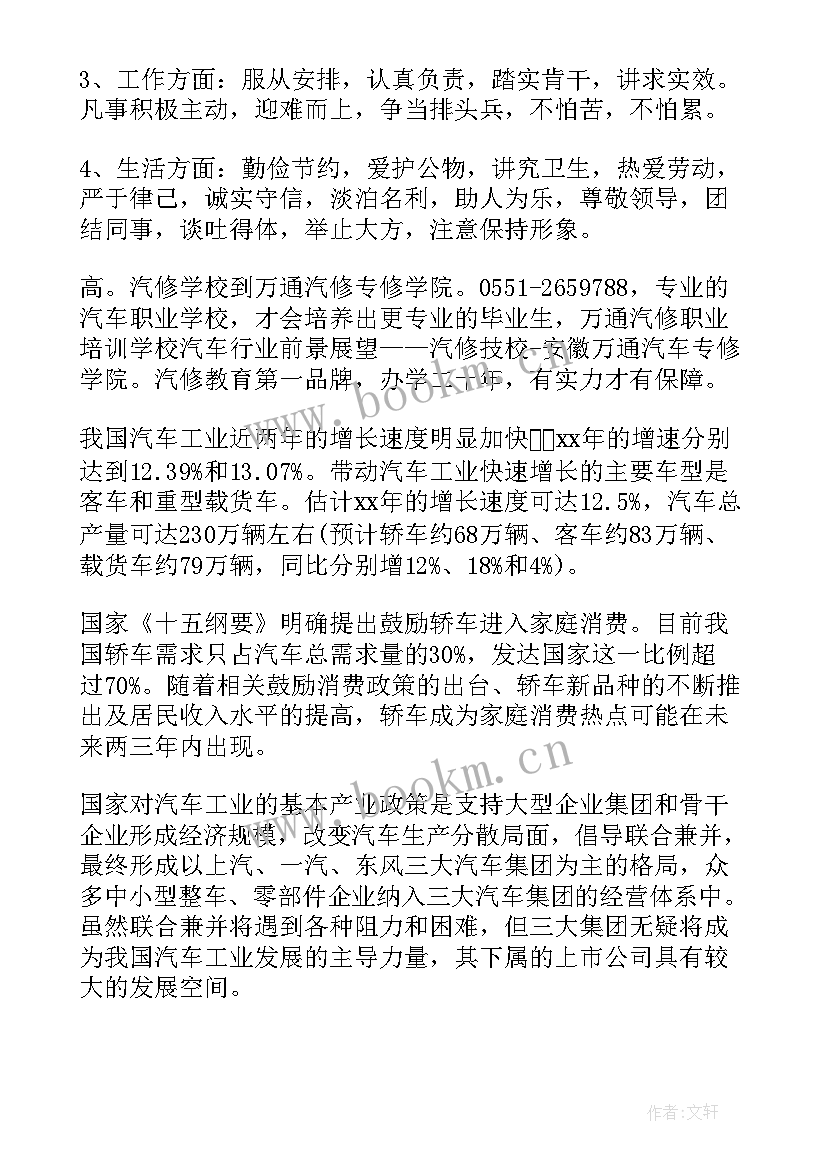 2023年部队汽车学兵自我鉴定(优秀5篇)