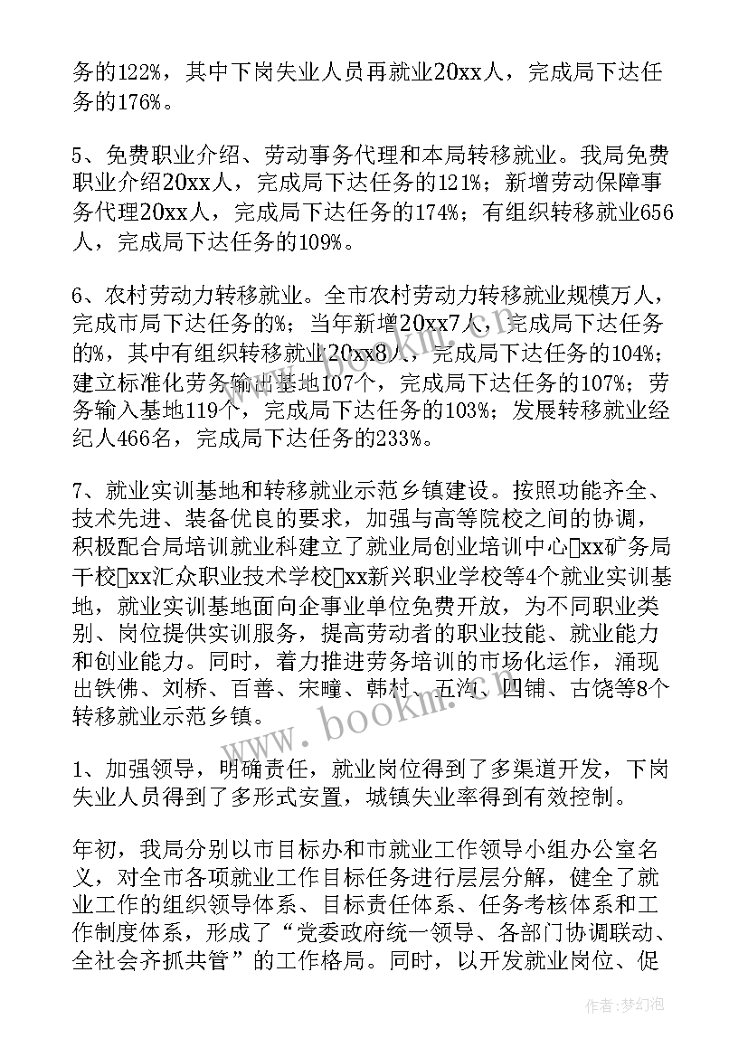 最新考核整改报告 年度考核工作报告(优质5篇)