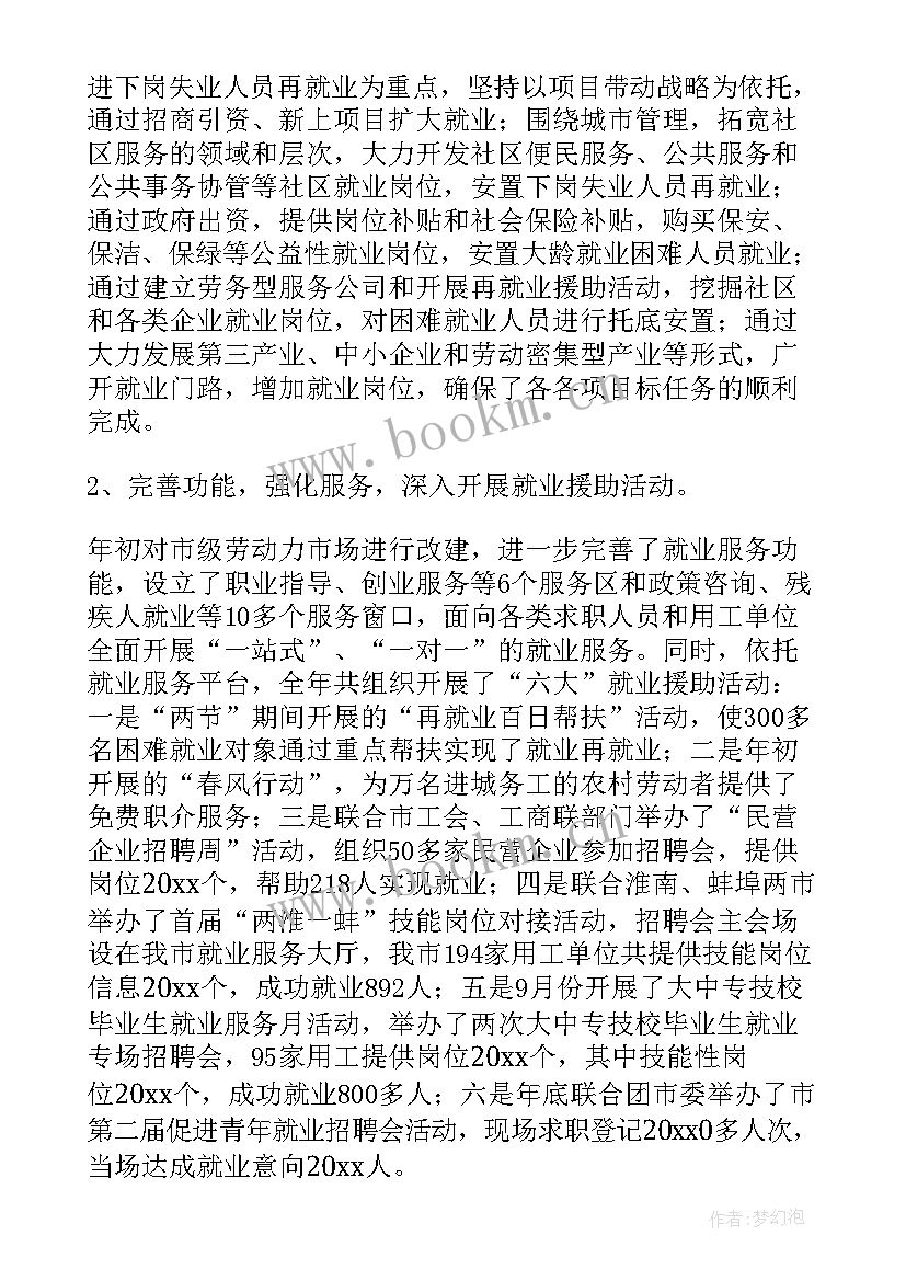 最新考核整改报告 年度考核工作报告(优质5篇)