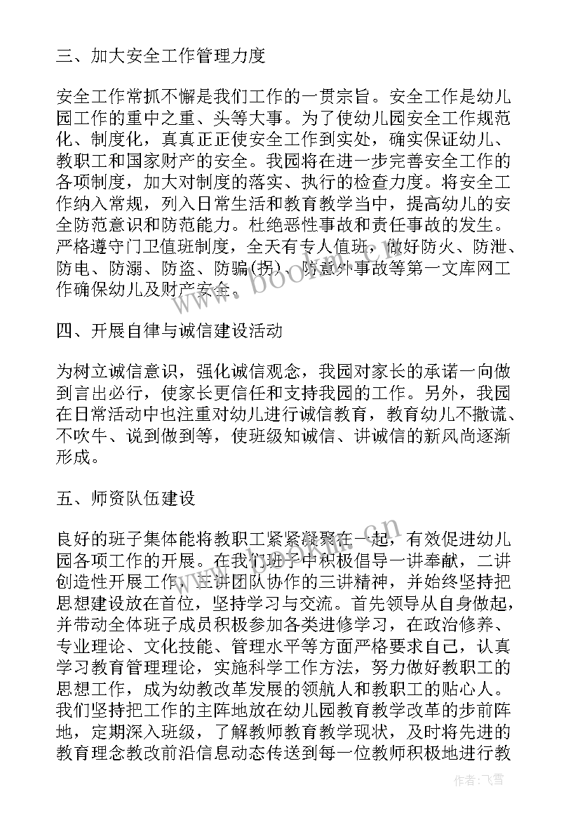 班级年度工作总结大学(模板5篇)