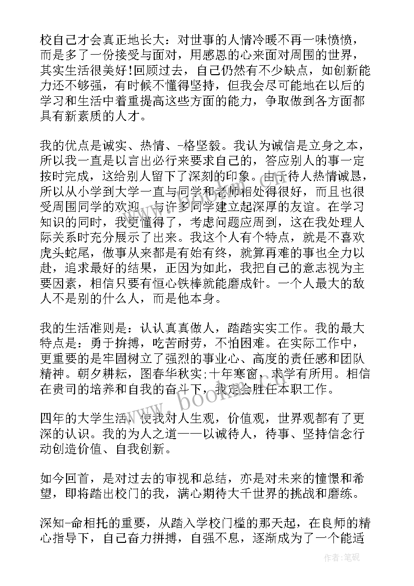 2023年高级工程师自我评价(精选9篇)