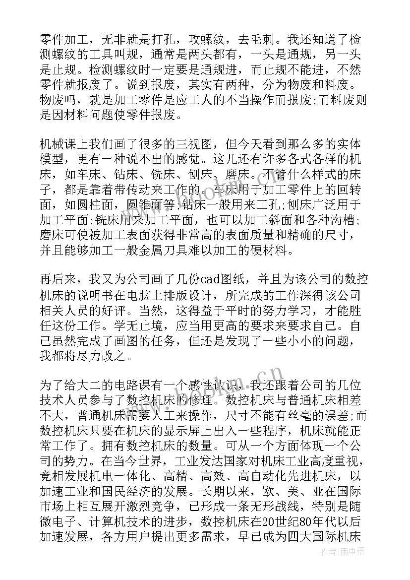 2023年电气工程师自我鉴定 电气自动化自我鉴定(实用7篇)