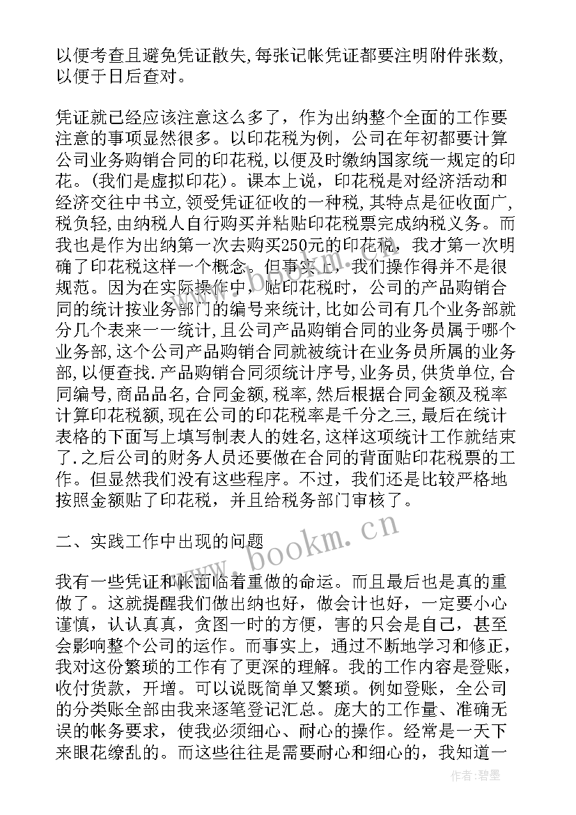 2023年自我鉴定填写内容 大学生的自我鉴定内容(汇总6篇)