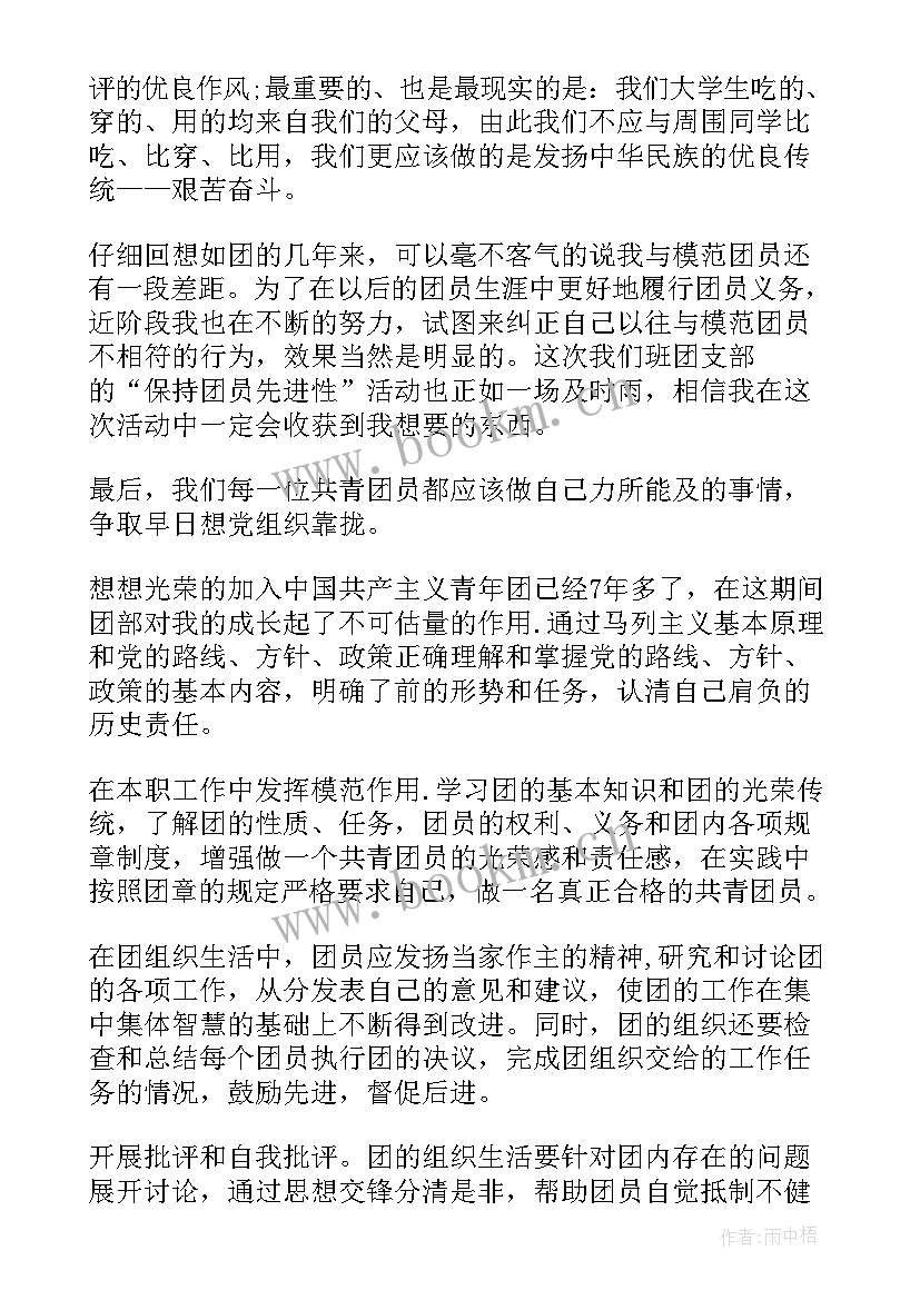 最新选拔考核方案 团员考核自我鉴定团员考核表自我鉴定(模板6篇)