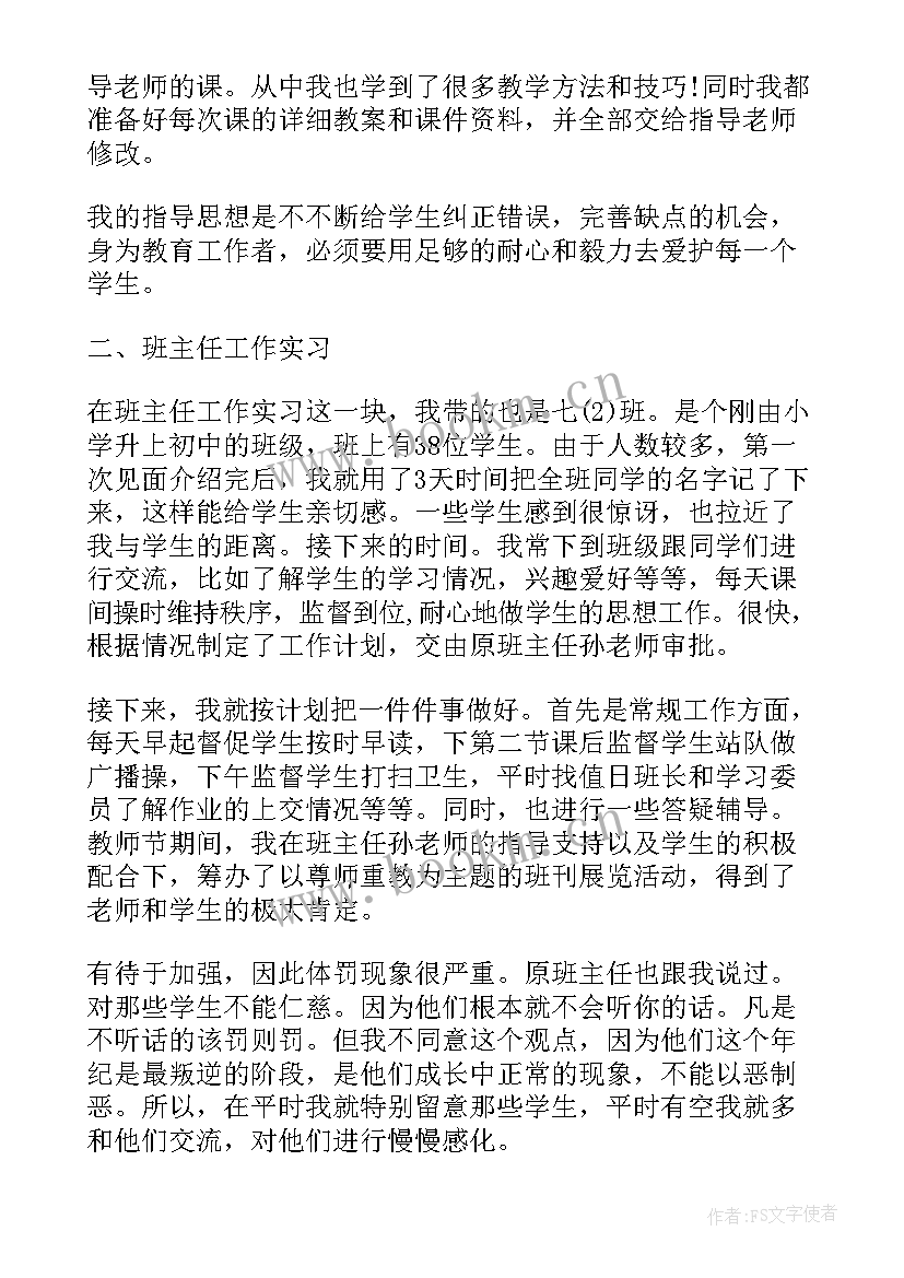 医科大学生毕业自我鉴定 毕业自我鉴定(汇总8篇)