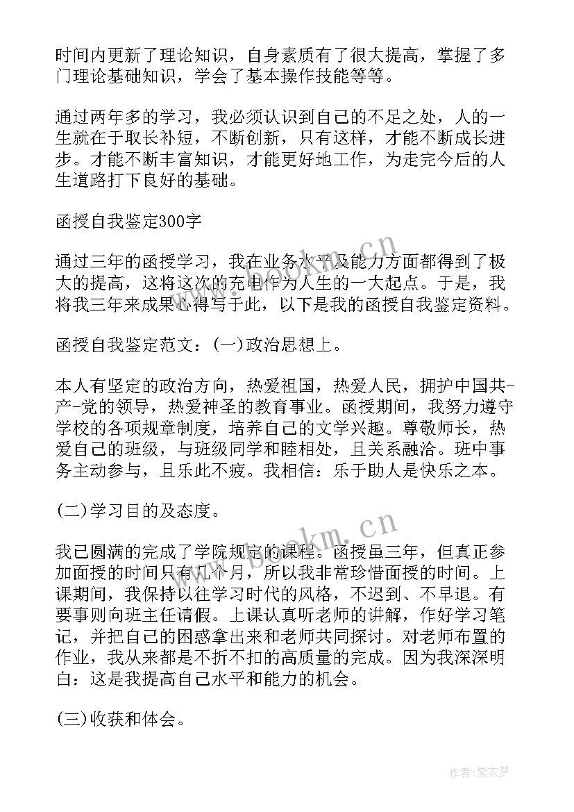 电大毕业生自我鉴定 电大自我鉴定(模板7篇)