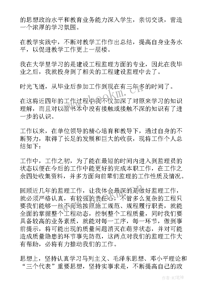 2023年市场升职自我鉴定 晋升职称自我鉴定(大全6篇)