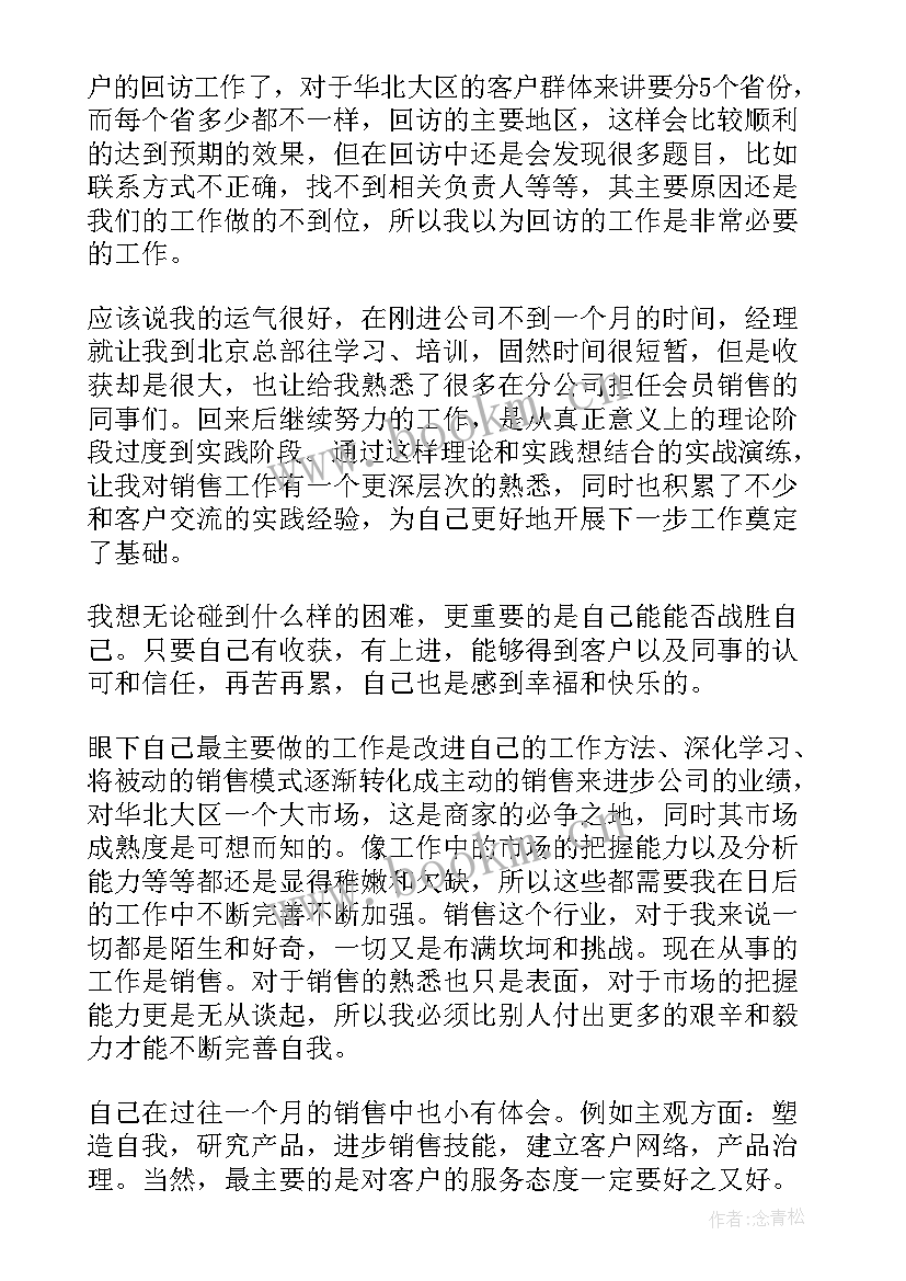 2023年电工试用期工作报告总结 陕西邮电工作报告心得体会(优秀5篇)