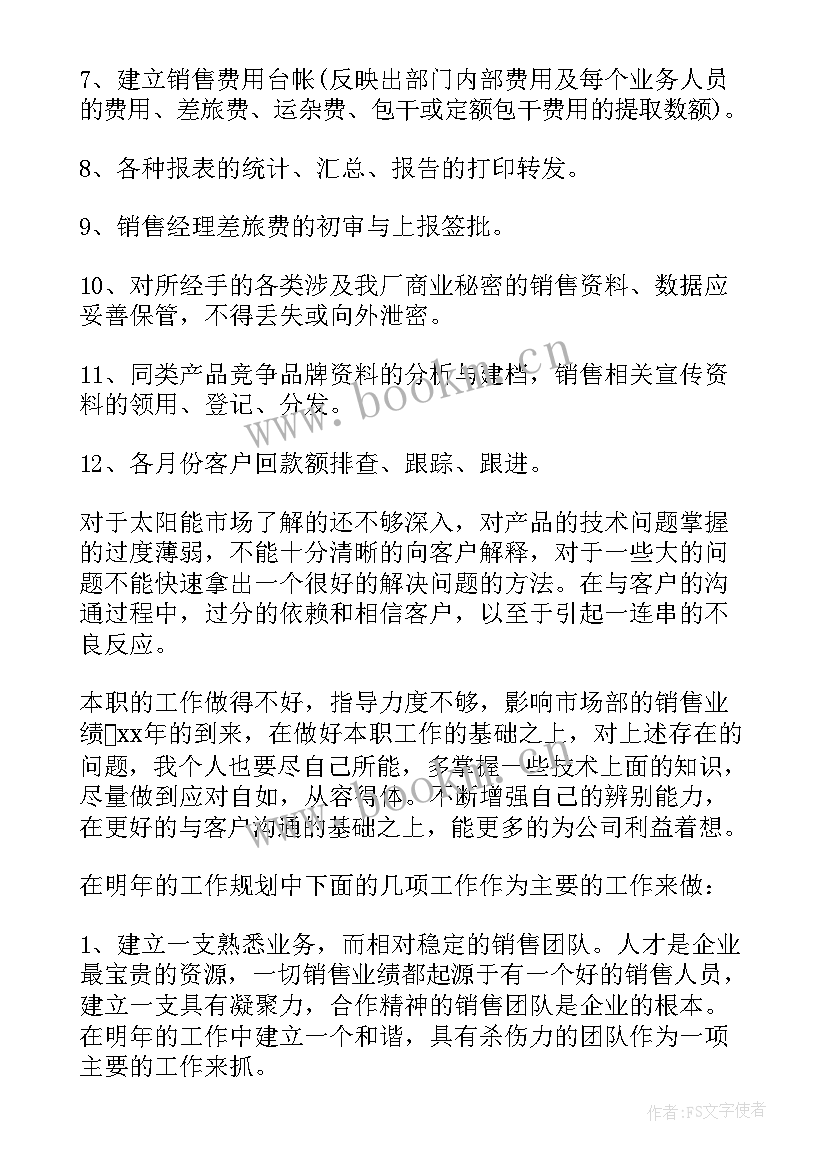 2023年销售内勤跟单工作报告 销售内勤年度工作报告(汇总5篇)