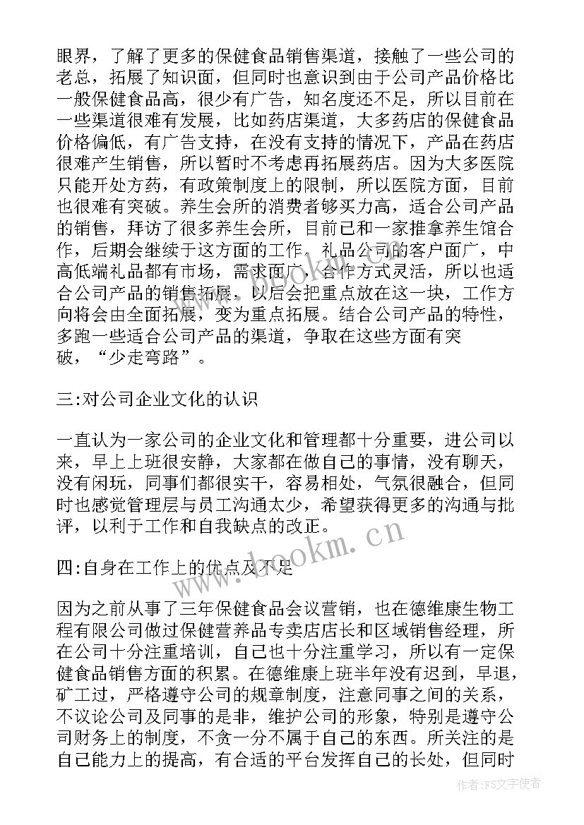 2023年销售内勤跟单工作报告 销售内勤年度工作报告(汇总5篇)