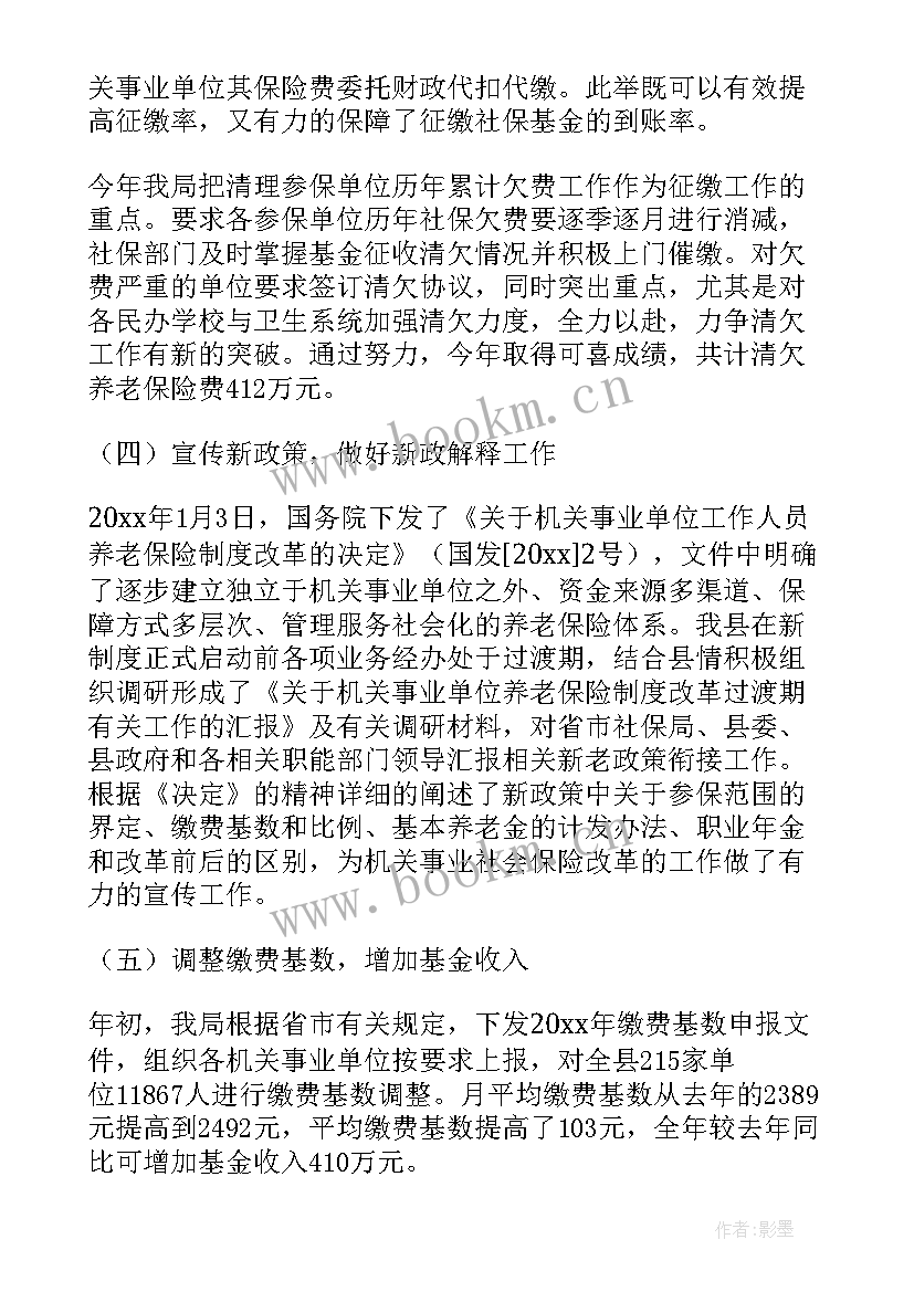 事业单位工勤人员考核个人总结(精选5篇)