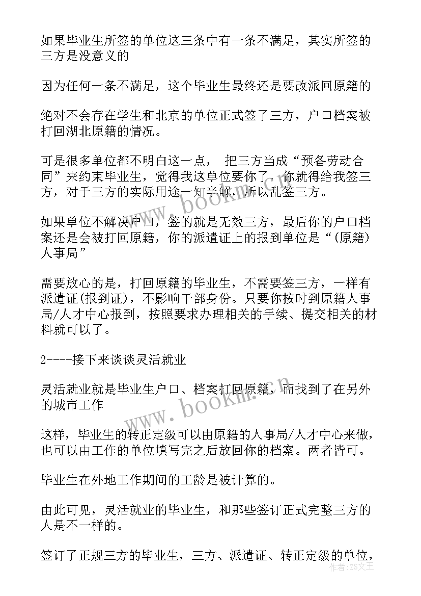 最新厂长转正自我鉴定 转正自我鉴定自我鉴定(汇总10篇)