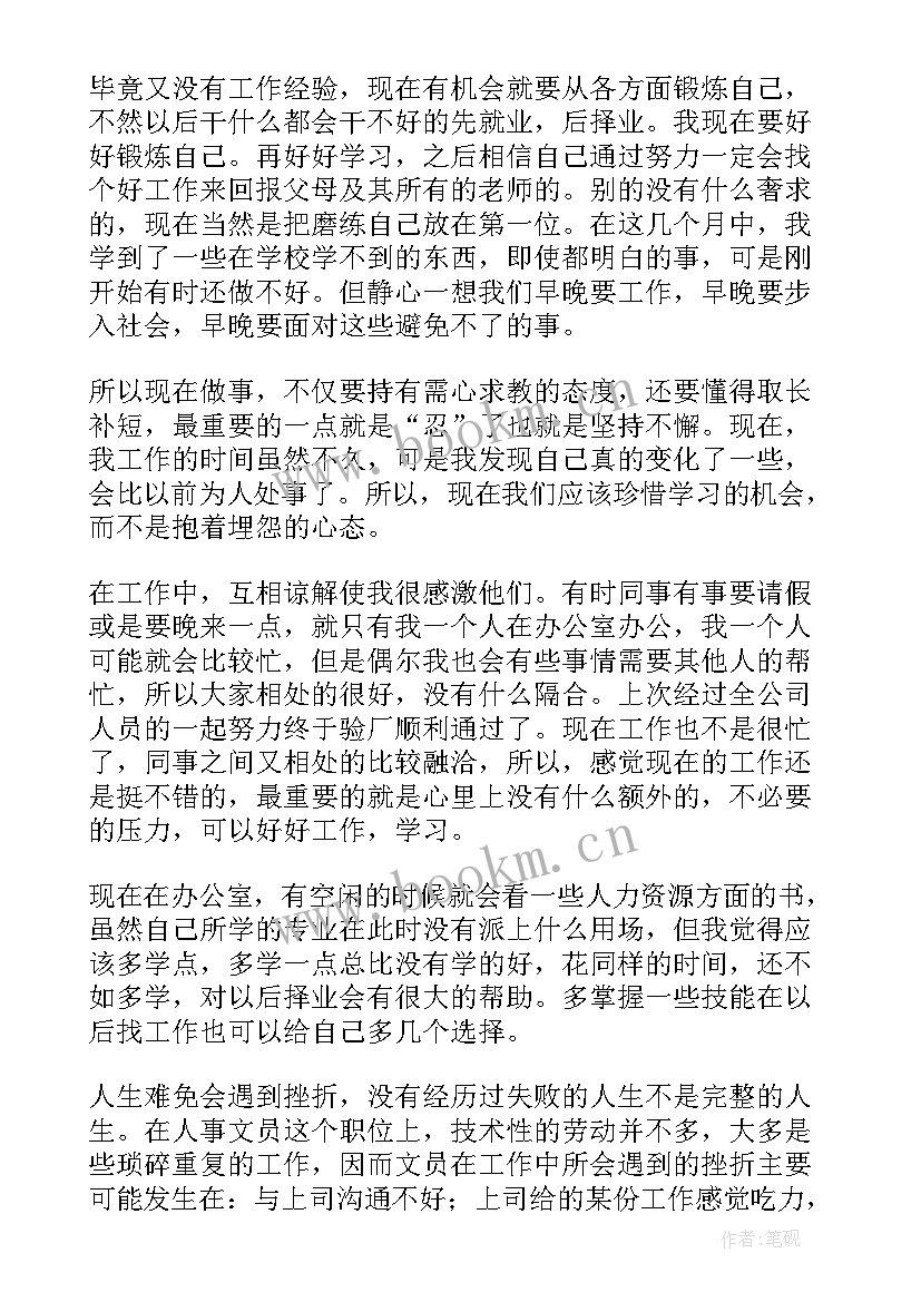 2023年教职员工自我鉴定 在职人员自我鉴定(实用10篇)