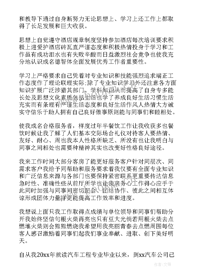 最新影城经理年终总结(实用6篇)