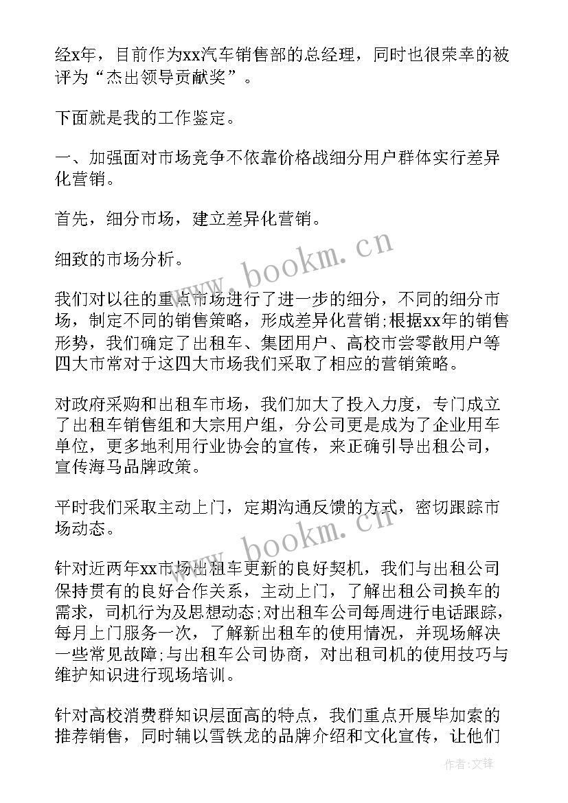 最新影城经理年终总结(实用6篇)