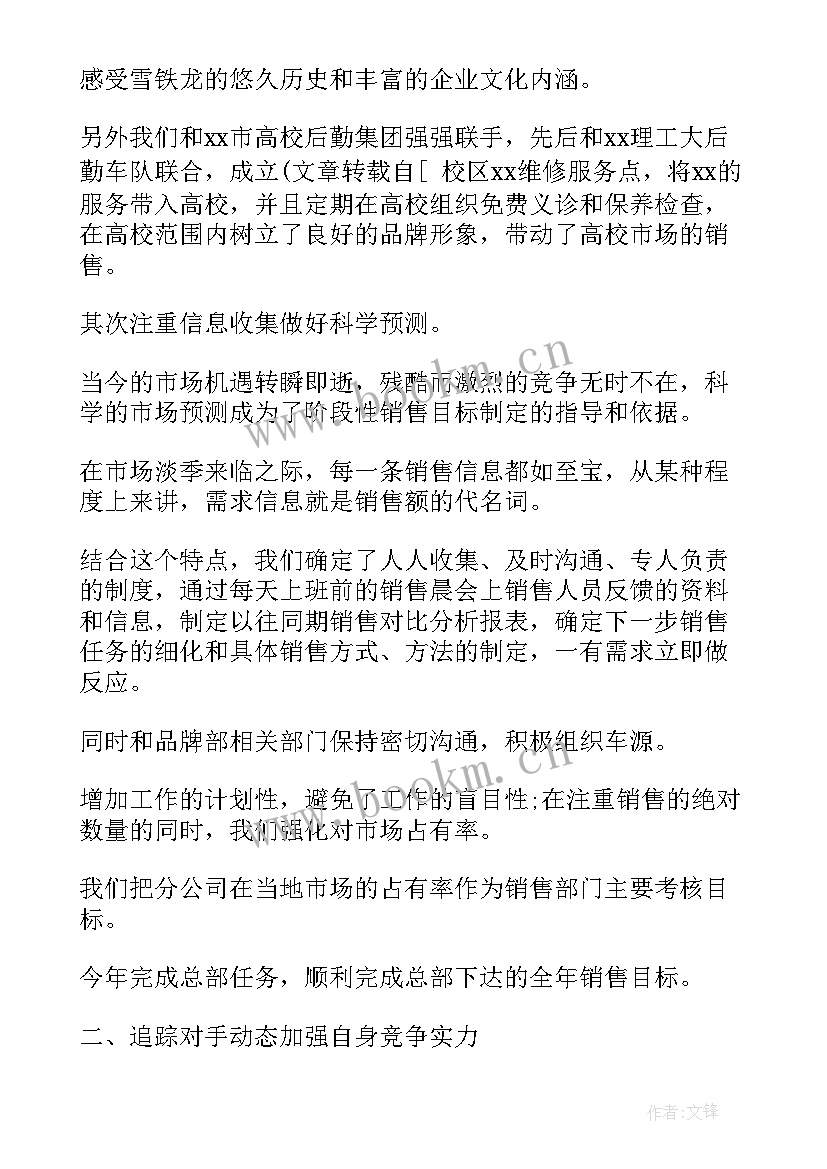 最新影城经理年终总结(实用6篇)