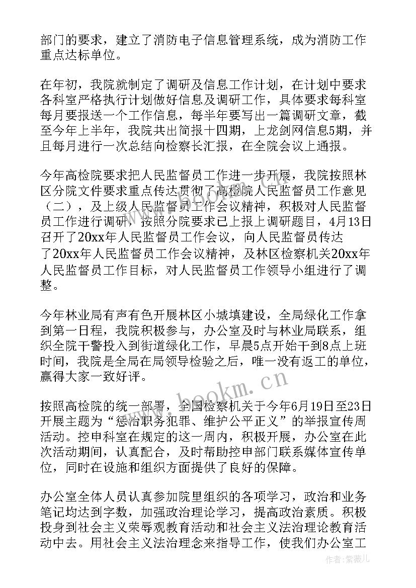 最新检察院双打工作报告总结(优质5篇)