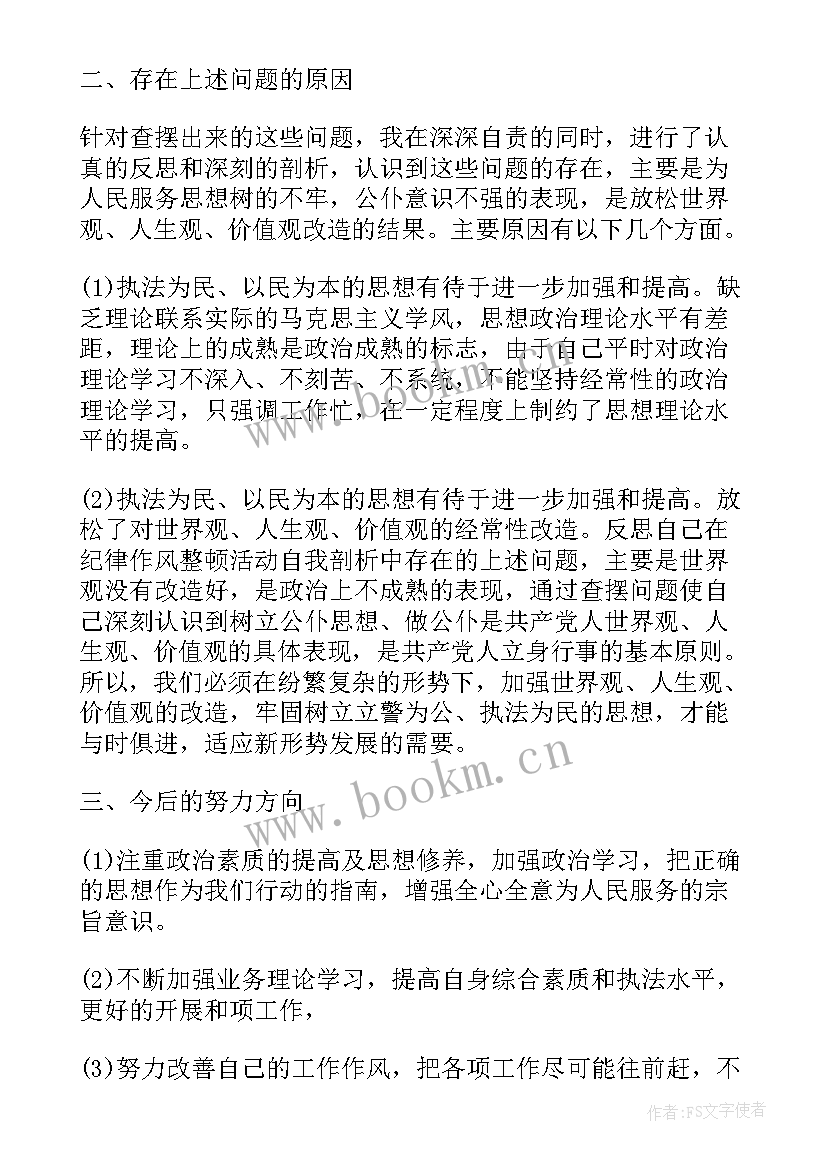 2023年部队自我鉴定(模板5篇)