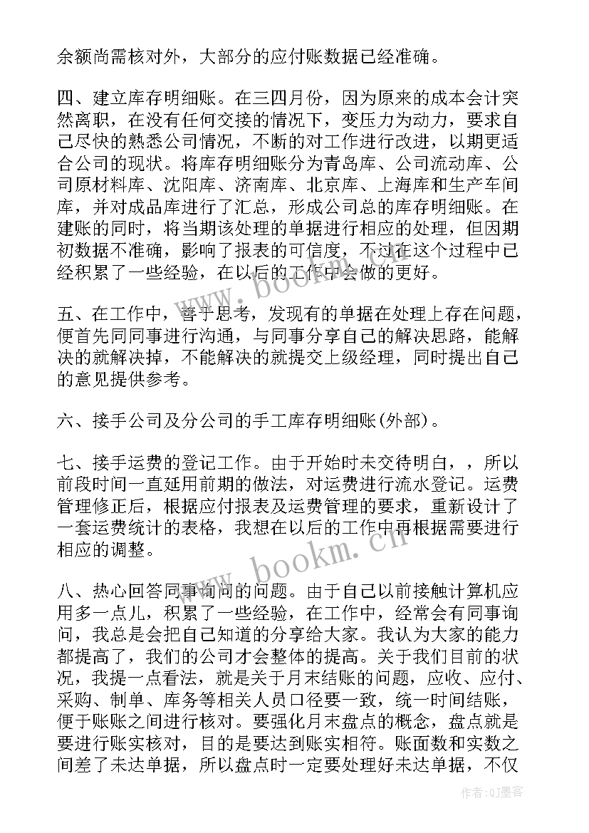 最新工厂自我鉴定简写总结(实用6篇)