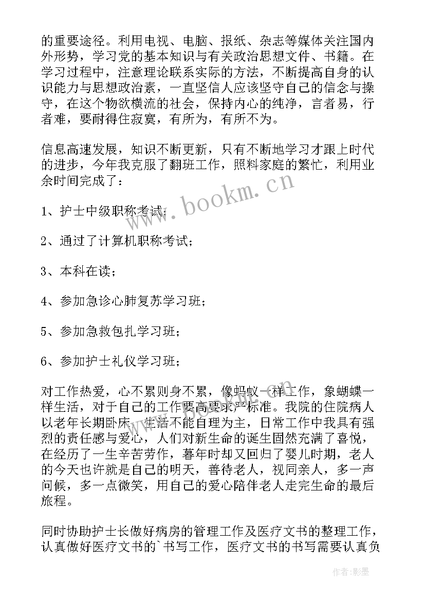 门诊内科自我鉴定(实用5篇)