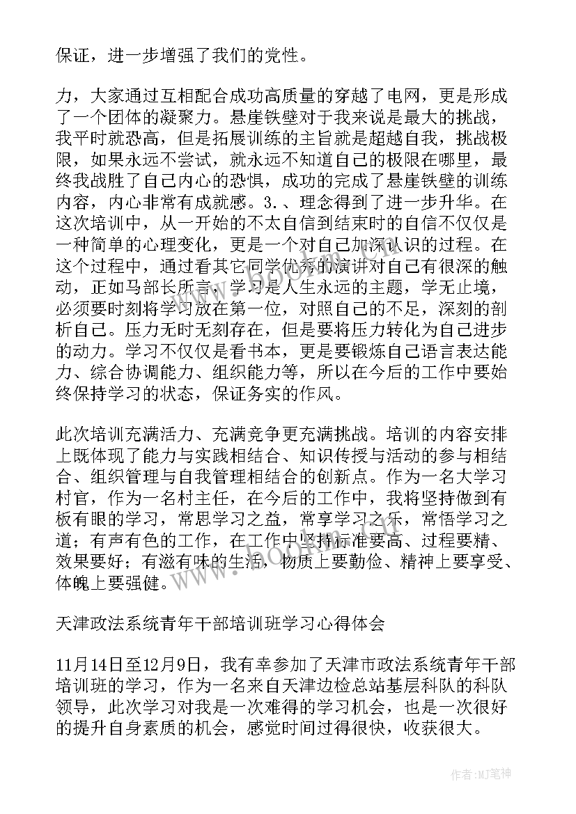 在异地商会上的讲话 年轻干部异地教学心得体会(优质5篇)